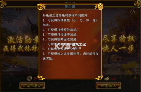 全民江湖 v1.0.26 苹果版 全民江湖 v1.0.26 苹果版