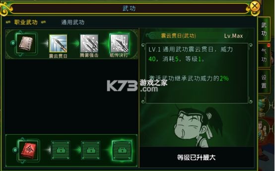 全民江湖 v1.0.26 苹果版 全民江湖 v1.0.26 苹果版