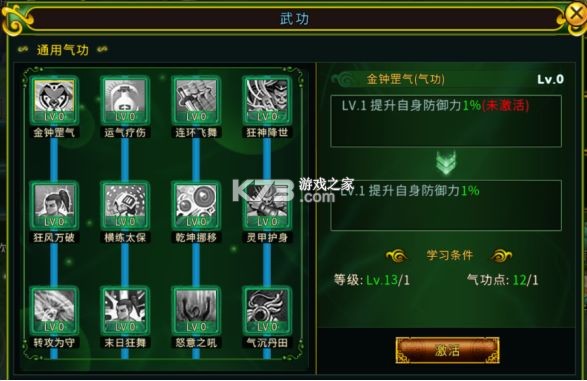 全民江湖 v1.0.26 苹果版 全民江湖 v1.0.26 苹果版