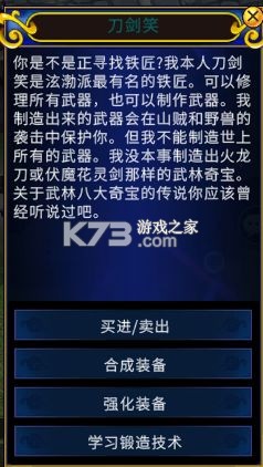 全民江湖 v1.0.12 魅族版