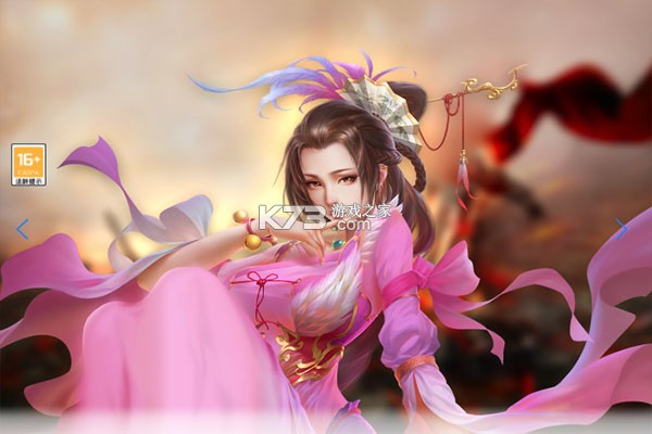 妖姬OL v2.0.7 手游最新版下载