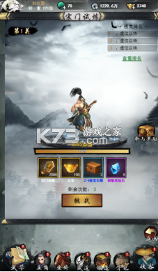 独步武林 v1.0.0 武侠内置0.05折破底福利