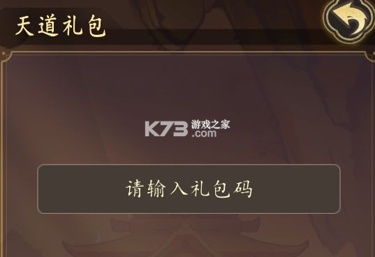 天道只手遮天 v1.23.5 游戏 天道只手遮天 v1.23.5 游戏