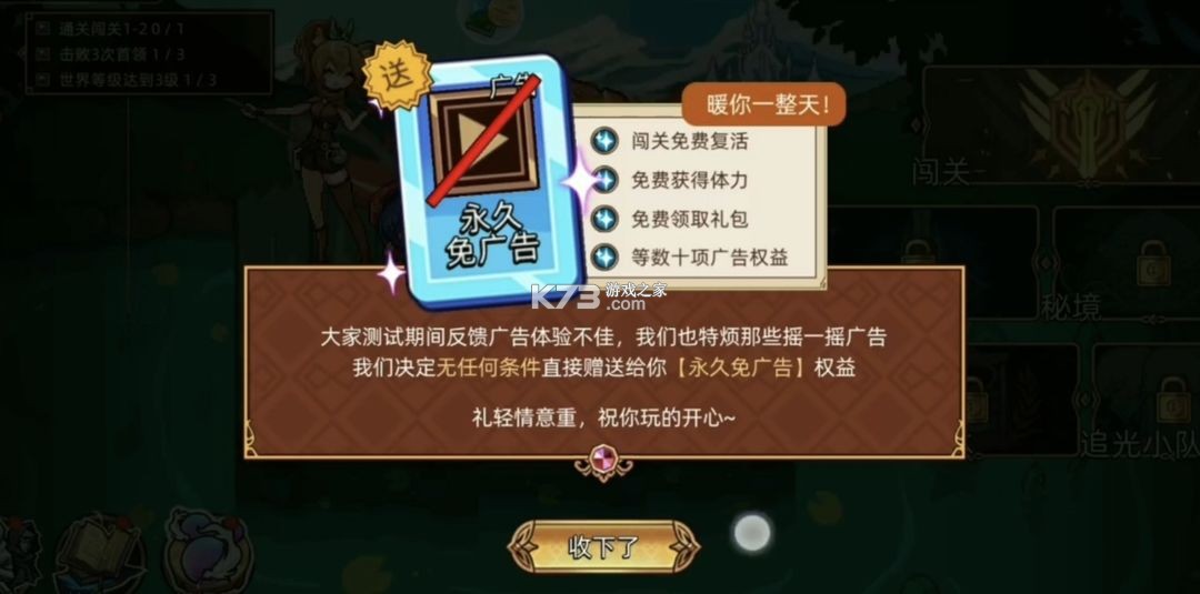 迷途之光 v1.1.15 九游版
