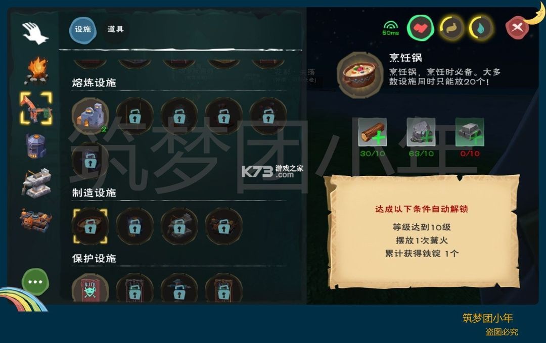 创造与魔法 v1.0.0760 联想版