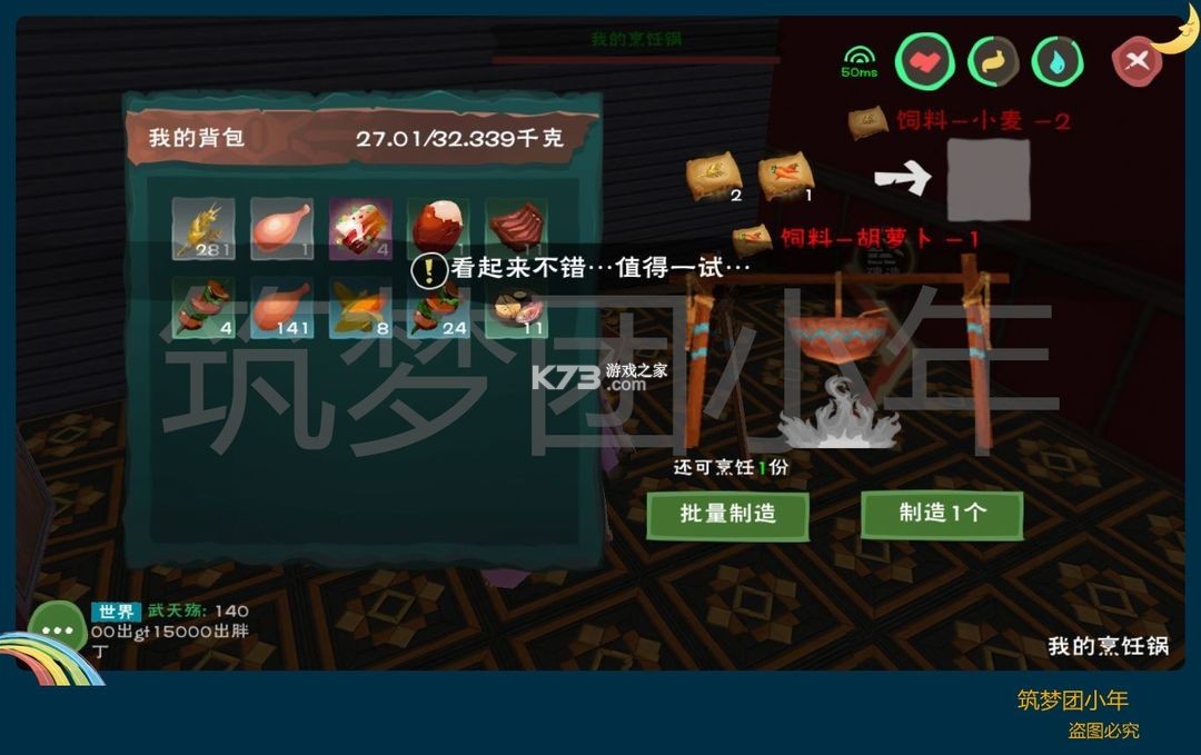 创造与魔法 v1.0.0760 联想版