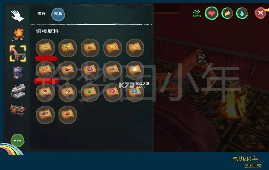 创造与魔法 v1.0.0760 联想版