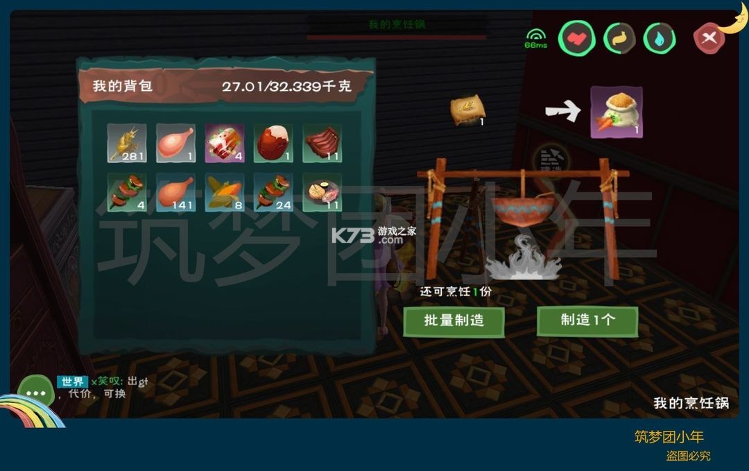 创造与魔法 v1.0.0760 联想版