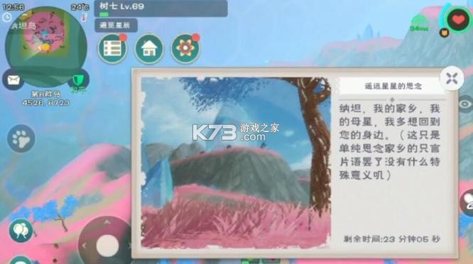 创造与魔法 v1.0.0764 vivo版本下载最新版