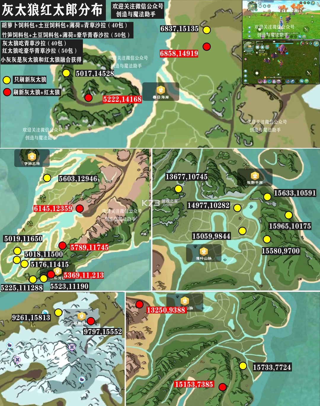 创造与魔法 v1.0.0760 360服 创造与魔法 v1.0.0760 360服