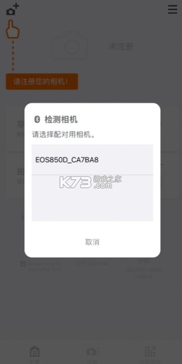 canon camera connect v3.4.0.8 官方下载