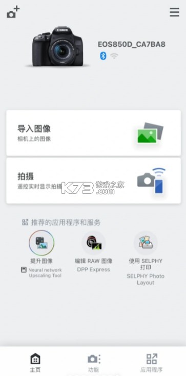 canon camera connect v3.4.0.8 官方下载