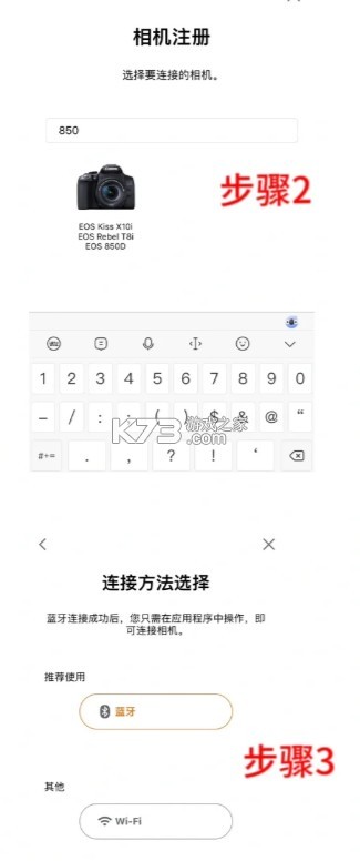 佳能相机 v3.2.40.36 app官方下载安卓