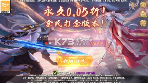 天缘传说 v1.01.001 0.05折免费版