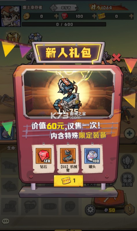 卓越之翼 v1.0.0 内置0.1折废土开箱版