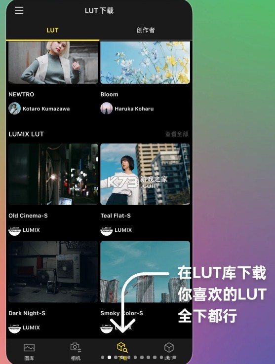 lumix lab v1.4.0 下载