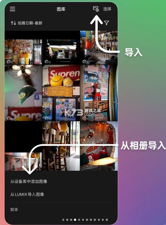 lumix lab v1.4.0 下载