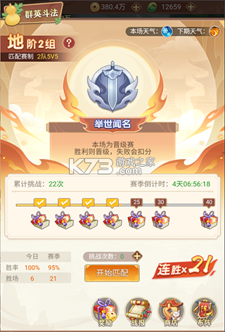 葫芦娃奇遇之旅 v5.0.0 下载安装