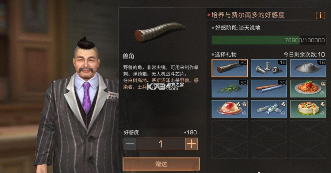 明日之后 v1.0.467 2025最新版 明日之后 v1.0.467 2025最新版