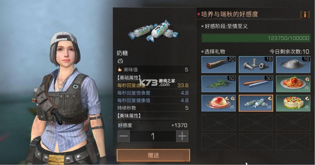 明日之后 v1.0.467 2025最新版 明日之后 v1.0.467 2025最新版