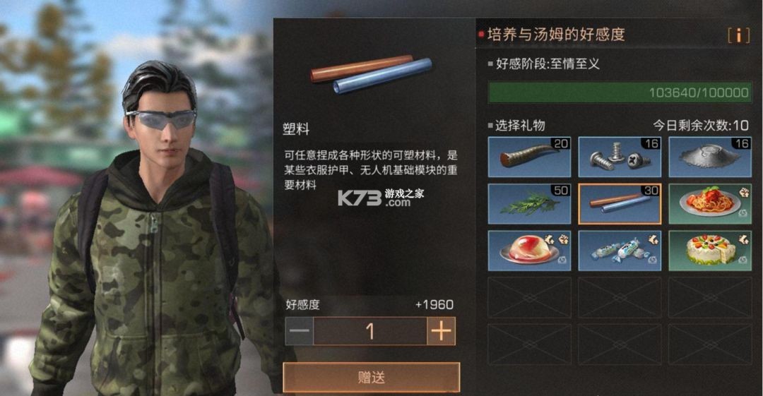 明日之后 v1.0.467 2025最新版 明日之后 v1.0.467 2025最新版