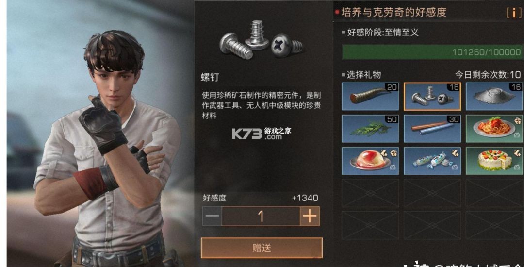 明日之后 v1.0.467 2025最新版 明日之后 v1.0.467 2025最新版