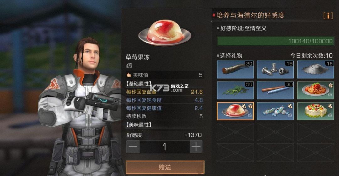 明日之后 v1.0.467 2025最新版 明日之后 v1.0.467 2025最新版