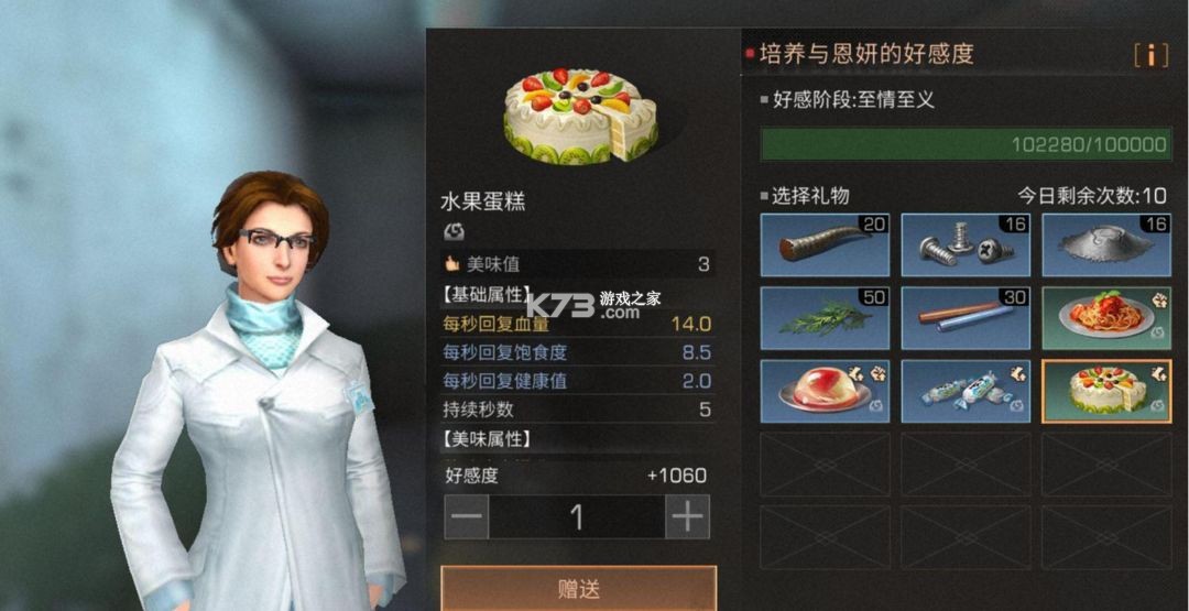 明日之后 v1.0.467 2025最新版 明日之后 v1.0.467 2025最新版