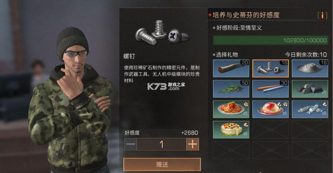 明日之后 v1.0.467 2025最新版 明日之后 v1.0.467 2025最新版