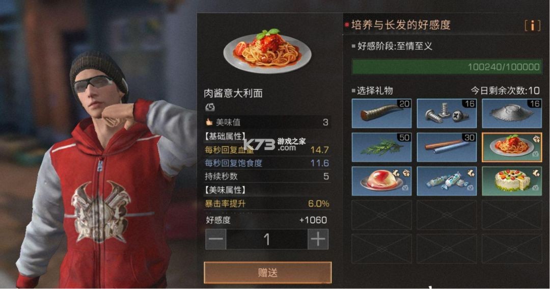 明日之后 v1.0.467 2025最新版 明日之后 v1.0.467 2025最新版