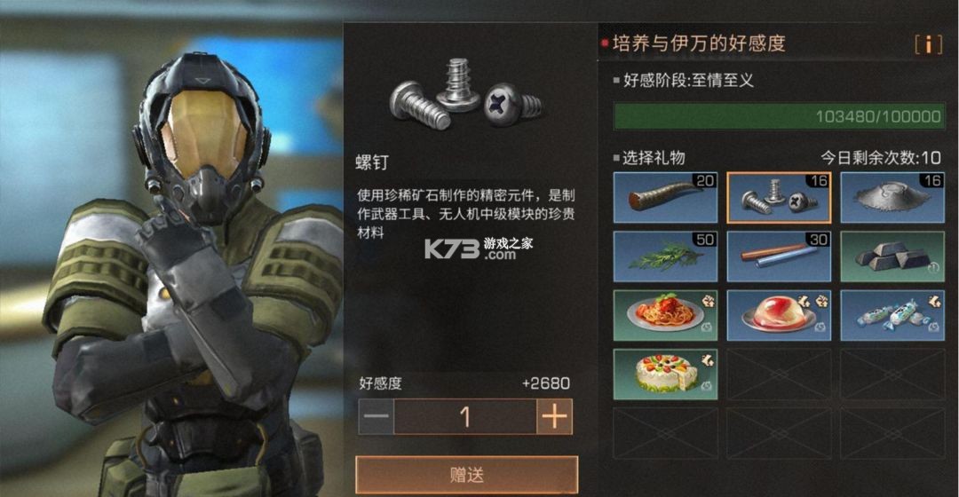 明日之后 v1.0.467 2025最新版 明日之后 v1.0.467 2025最新版