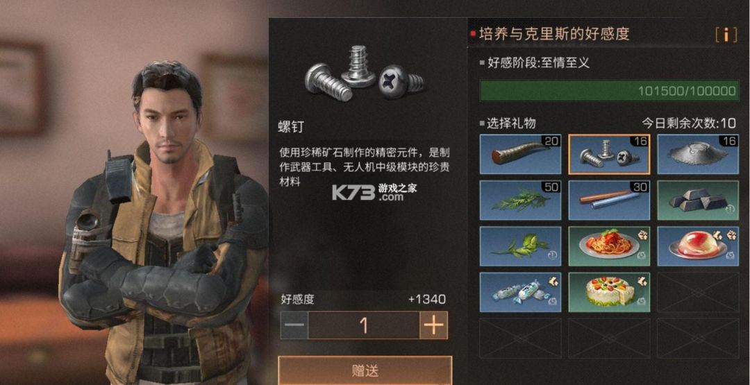 明日之后 v1.0.467 2025最新版 明日之后 v1.0.467 2025最新版