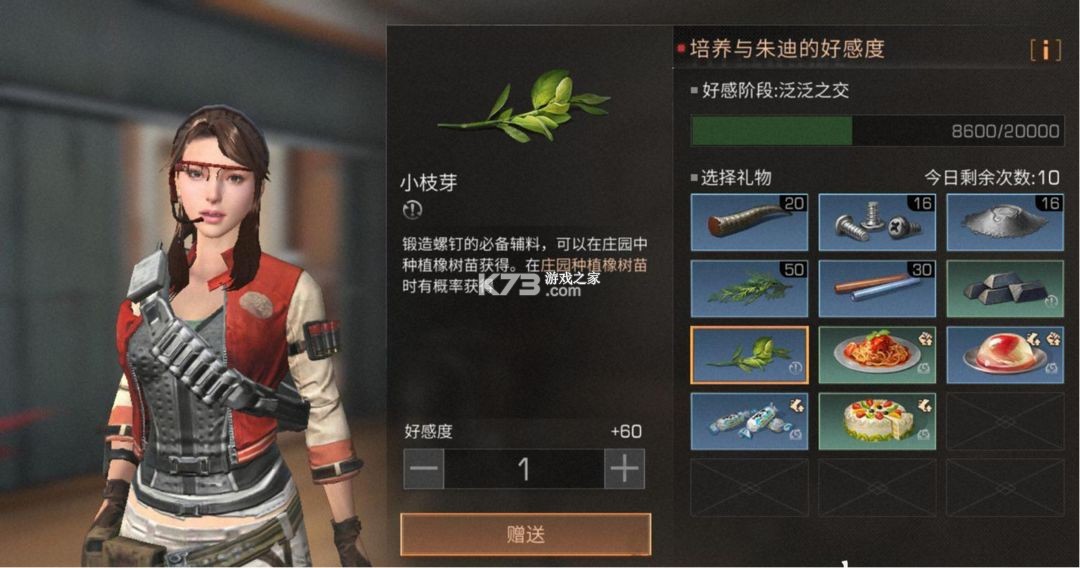 明日之后 v1.0.467 2025最新版 明日之后 v1.0.467 2025最新版