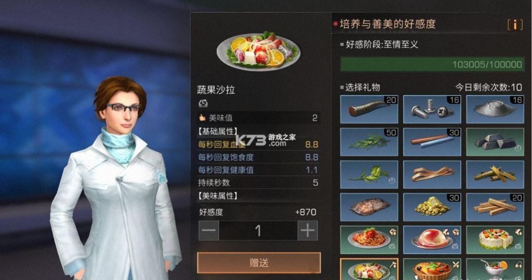 明日之后 v1.0.467 2025最新版 明日之后 v1.0.467 2025最新版