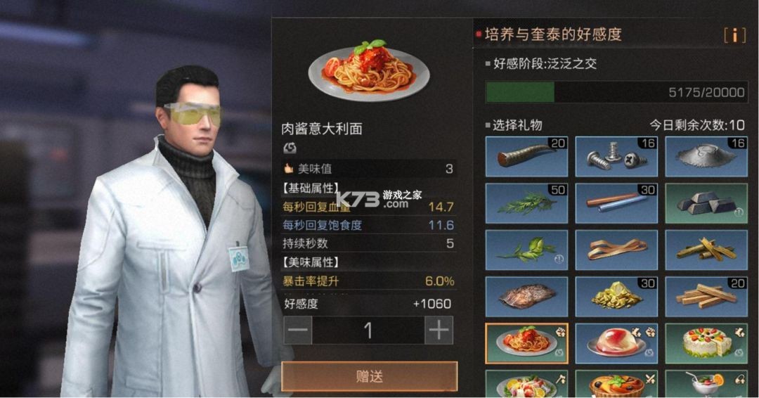 明日之后 v1.0.467 2025最新版 明日之后 v1.0.467 2025最新版