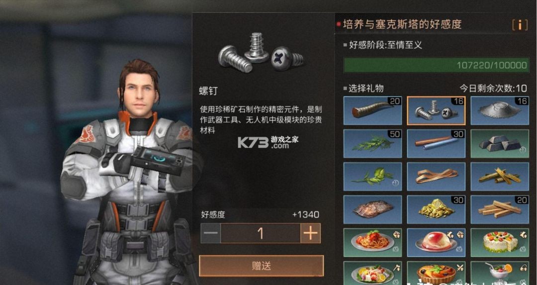 明日之后 v1.0.467 2025最新版 明日之后 v1.0.467 2025最新版