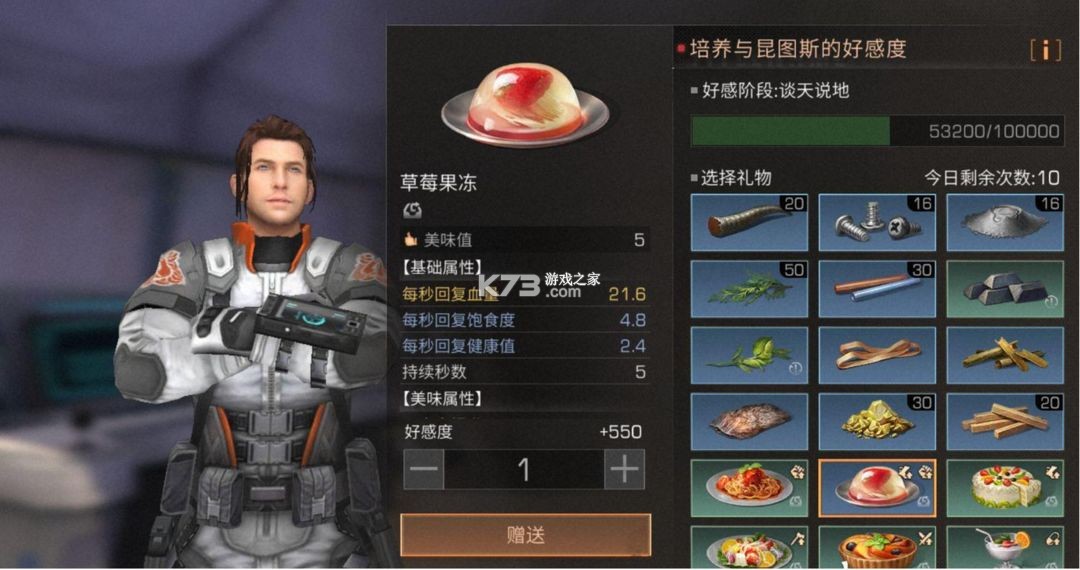 明日之后 v1.0.467 2025最新版 明日之后 v1.0.467 2025最新版