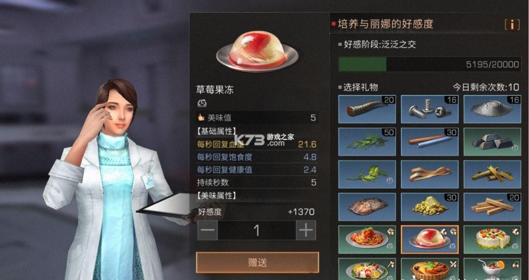 明日之后 v1.0.467 2025最新版 明日之后 v1.0.467 2025最新版