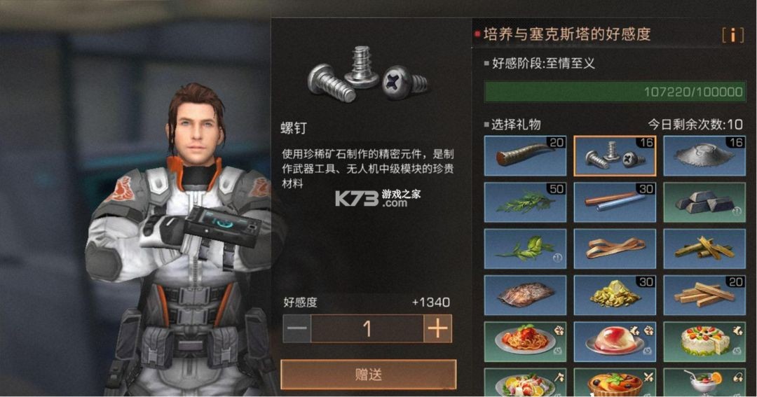 明日之后 v1.0.467 2025最新版 明日之后 v1.0.467 2025最新版