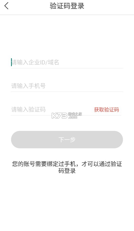 哈铁职教 v7.6.3 app下载安卓