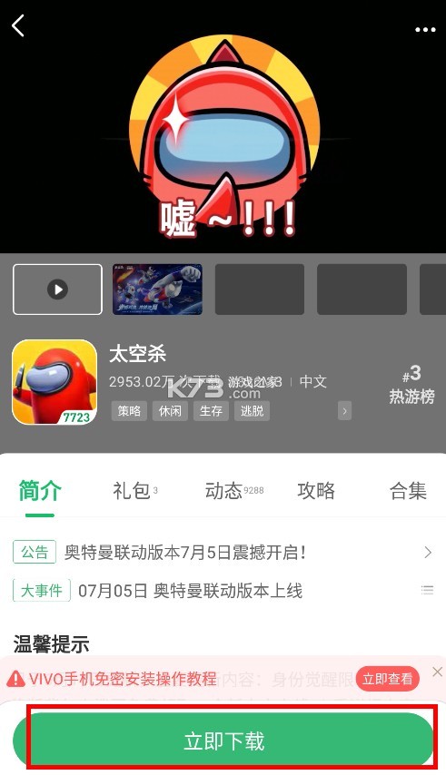 7723游戏盒 v5.6.0 安装下载