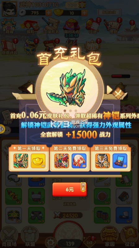 猎人王 v1.0.0 0.1折开箱无限刷元宝版