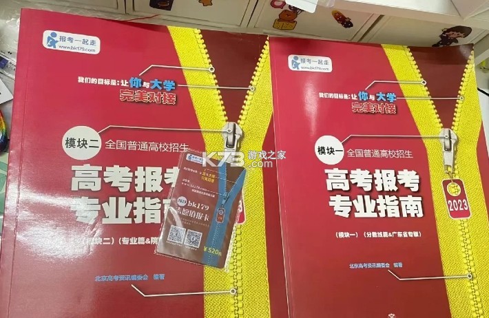 报考一起走 v1.0.2 app下载