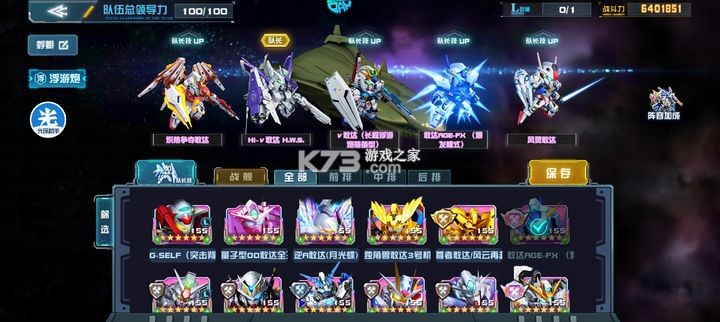 敢达决战 v6.7.9 vivo版