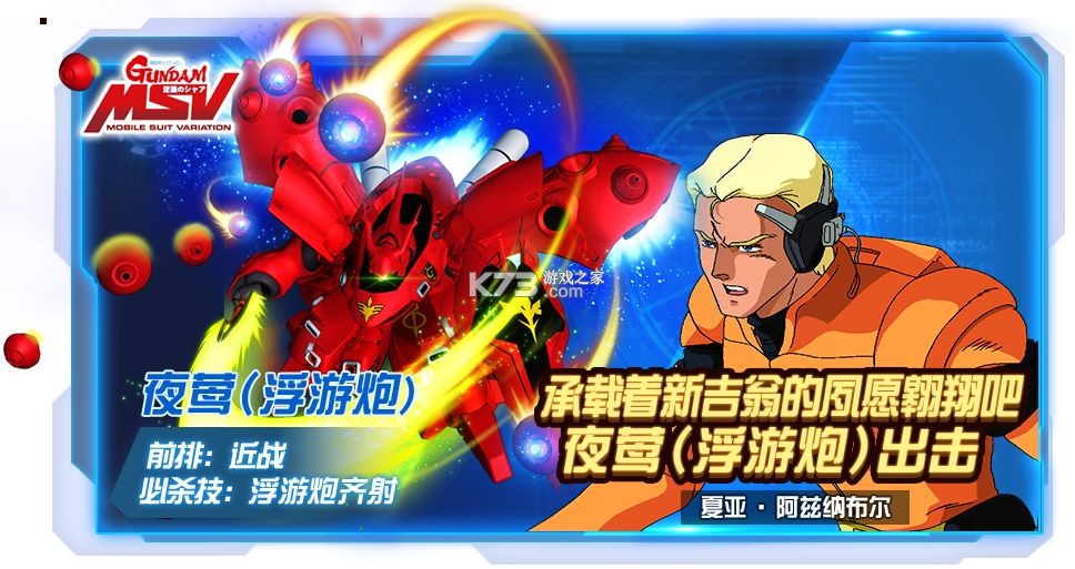 敢达决战 v6.7.9 小米版