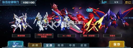 敢达决战 v6.7.9 小米版
