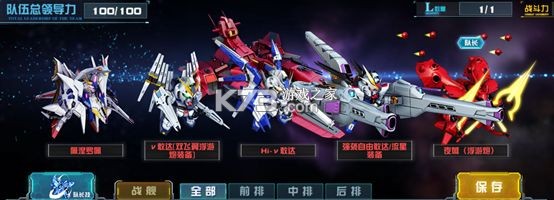 敢达决战 v6.7.9 小米版