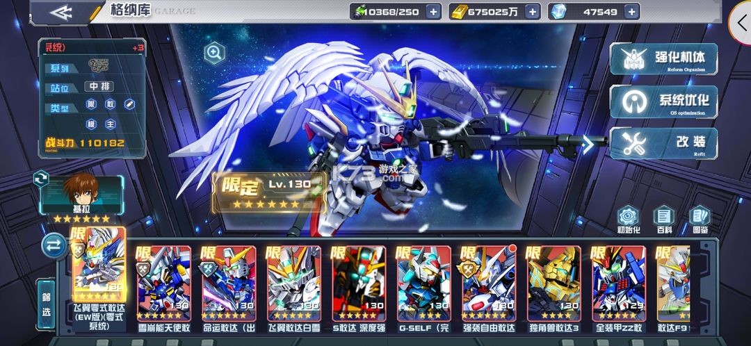 敢达决战 v6.7.9 官服下载 敢达决战 v6.7.9 官服下载