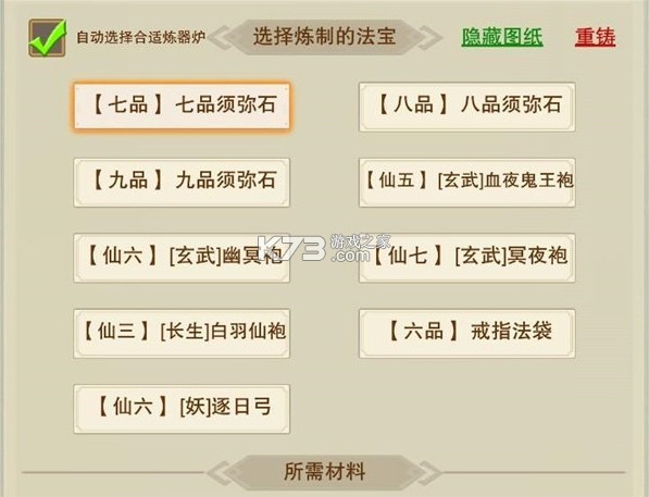 想不想修真 v5.9.2 官服