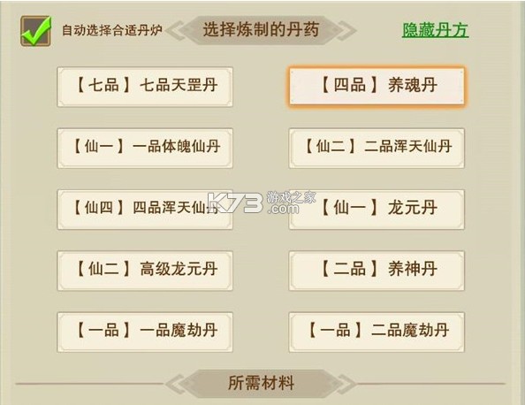 想不想修真 v5.9.2 官服